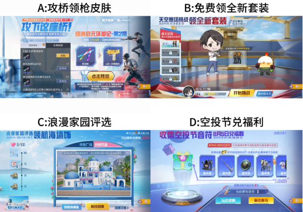 【已开奖】你最喜欢哪个福利活动？