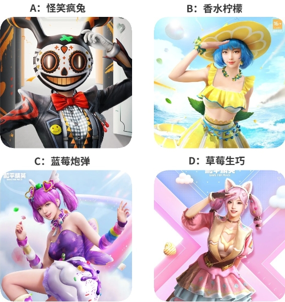 【已开奖】返场狂欢第三弹，谁是你的心动之选？