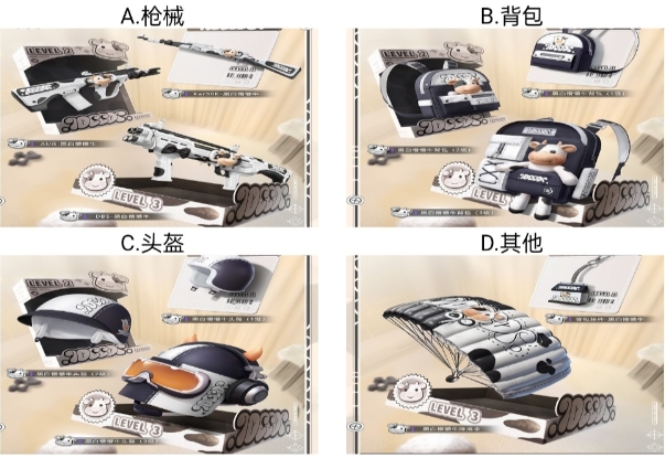 【已开奖】黑白懵懵牛来袭，你最喜欢哪类物品？