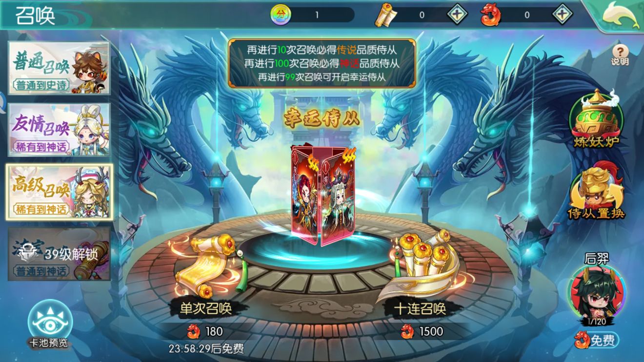新手攻略 | 第一天如何获得至少100连抽