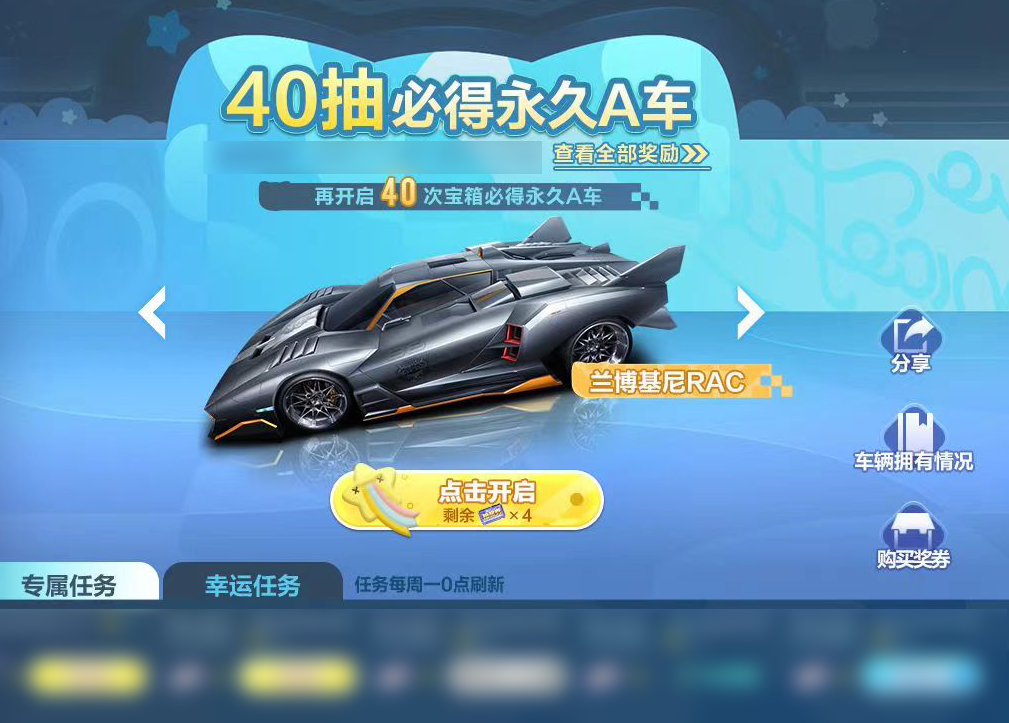 游戏五日谈：QQ飞车手游新版本爆料，40抽必得永久A车活动上线