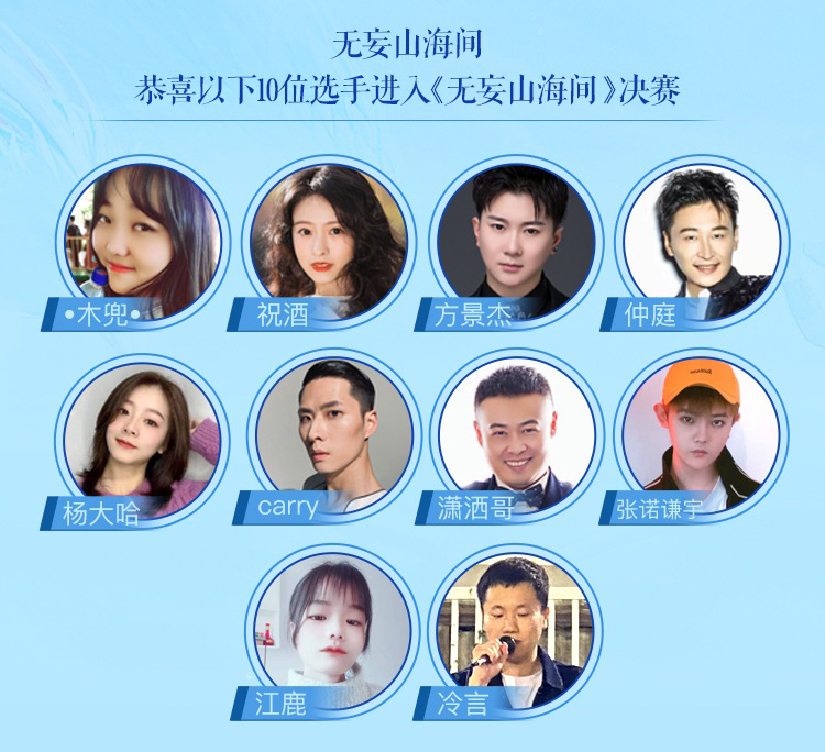 《妄想山海》x 全民K歌 游戏星唱将总决赛燃爆开启！