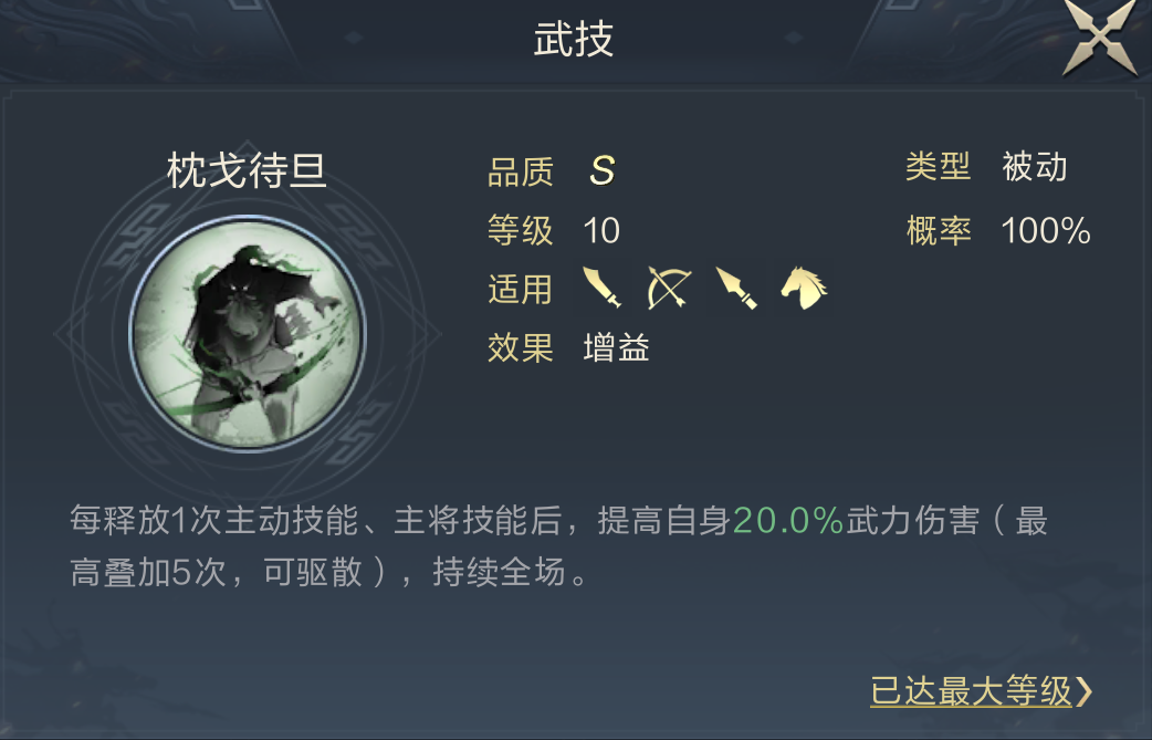 学府配将馆丨三枪高览破三孙，纳叛攻心出奇效！