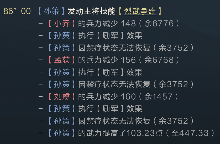 强基计划丨兵损机制解读！战斗原来这么细节！