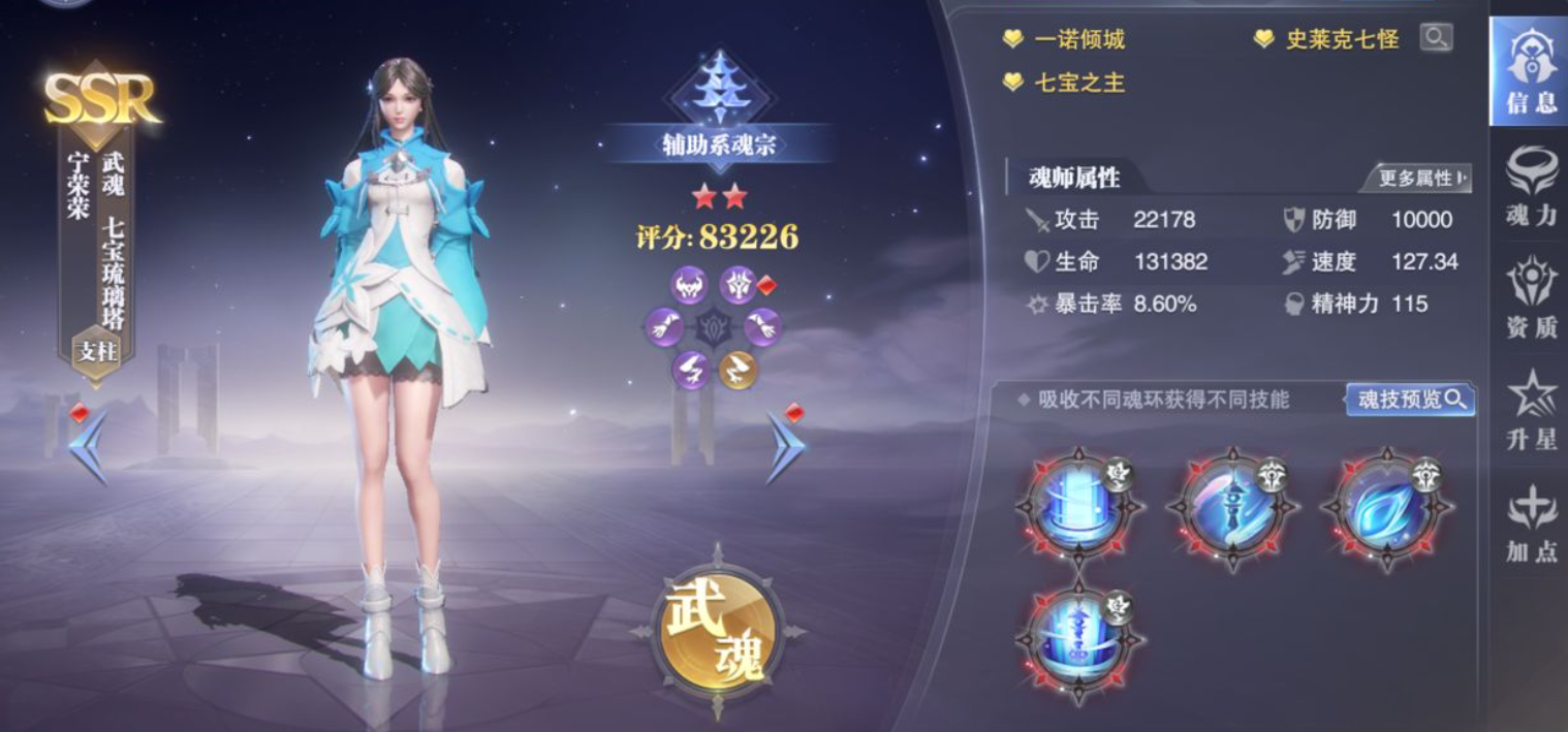 斗罗大陆魂师对决：魂师搭配好，效果更爆炸
