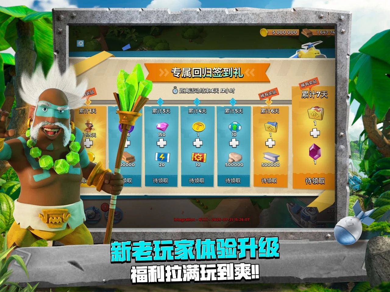 【海岛公告】7月23日维护更新公告