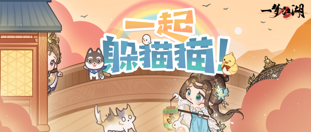 Ta藏，Ta找，他们相逢在南京嘉年华街角！
