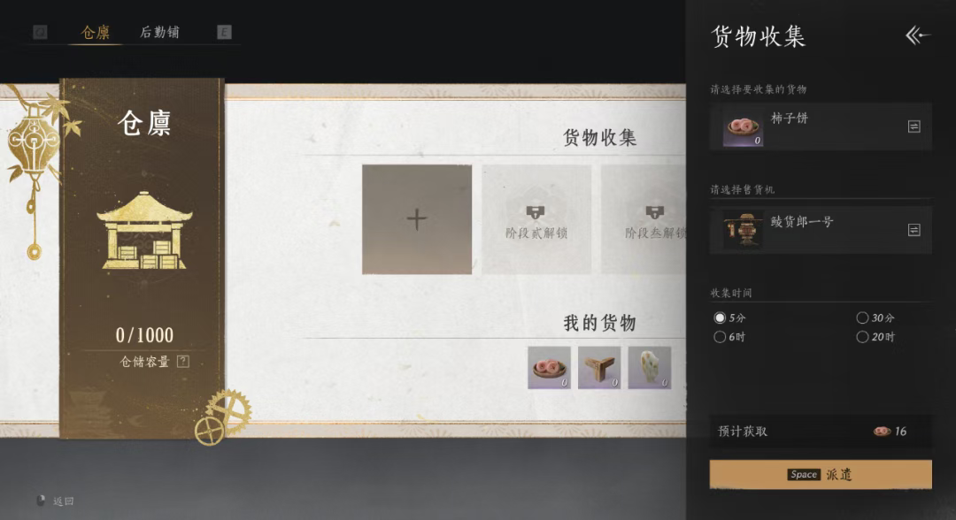 游戏五日谈：燕云十六声全新经营玩法来袭，走村串寨开辟商贸新途