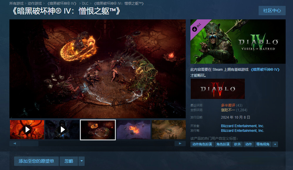 暴雪《暗黑4》大促销 Steam国区156元起