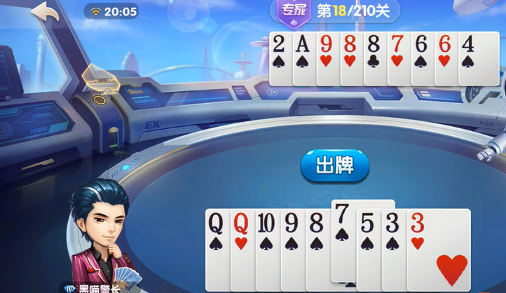 欢乐斗地主：专家残局17-18关，打单张先逼出大牌小对子收尾