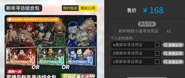 明日方舟新年寻访组合包三选一六星要不要氪 官方太懂干员强度了