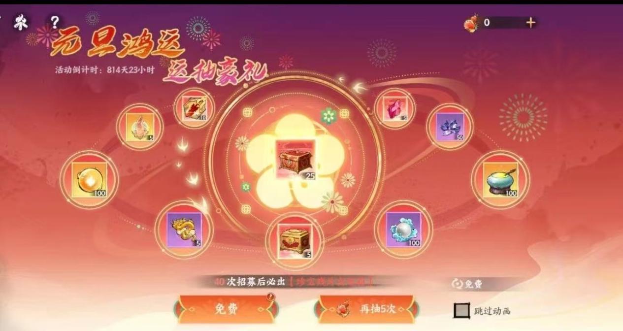 元旦活动丨元旦福利限时开启，精彩福利等你来领