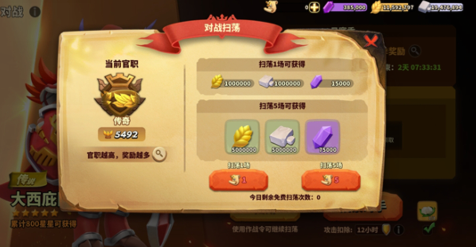 蚁族崛起：战力偏低可通过分阶段升星宝物及洗练属性加强
