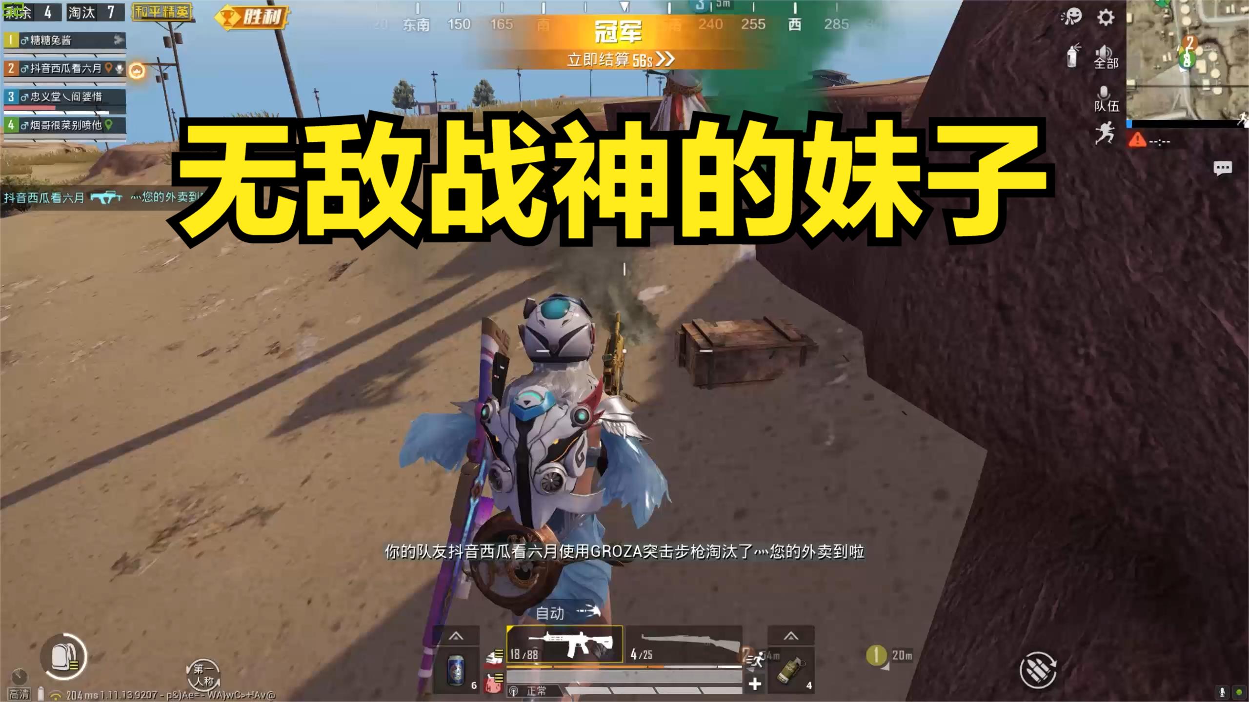 姑娘人美声甜，刚起枪来却绝不手软，女战神太猛了！