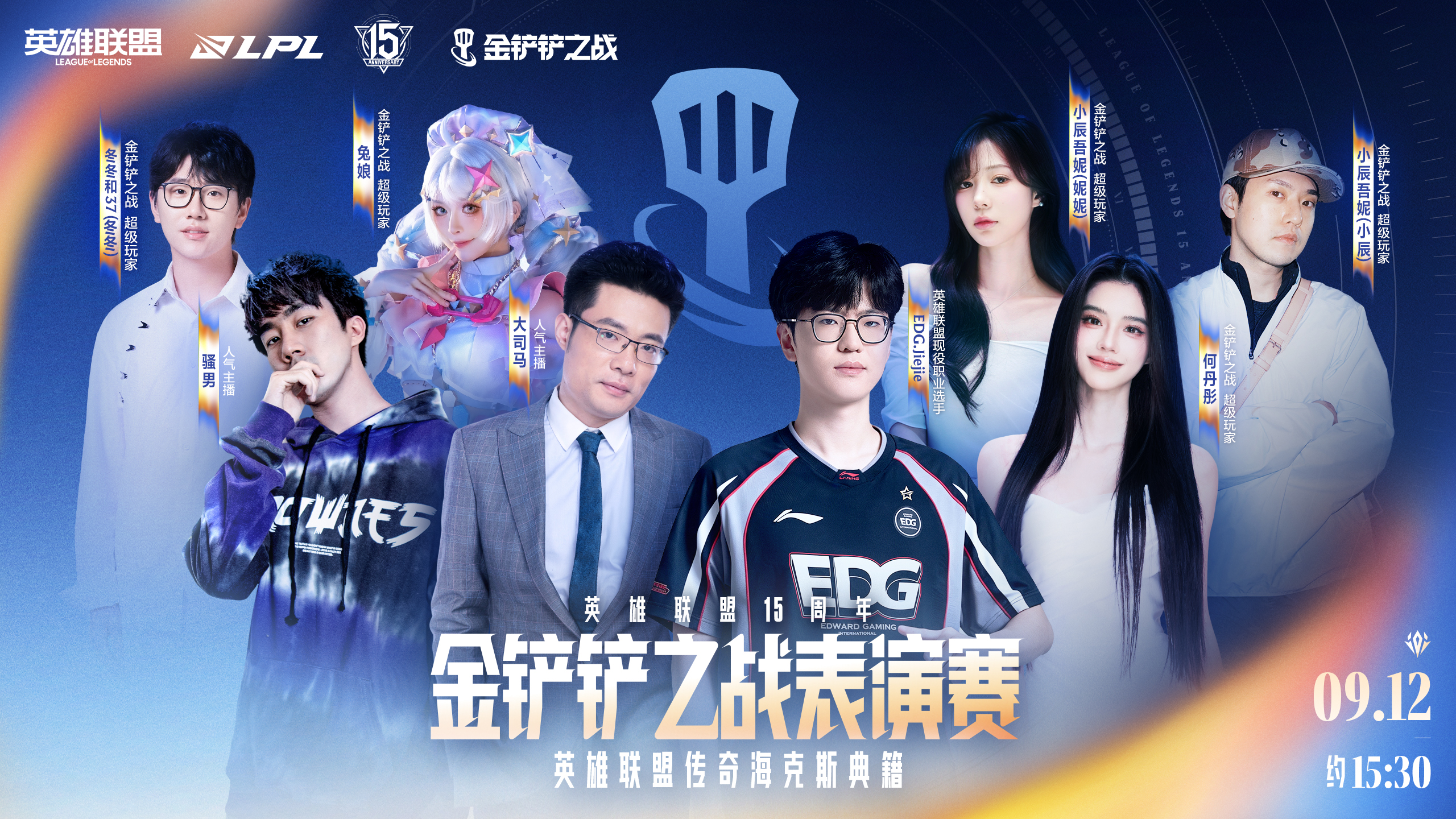 战斗召唤与升级龙蛋免费送神话活动同步开启啦！金铲铲之战表演赛即将上演！更多活动详情一起来看看吧～