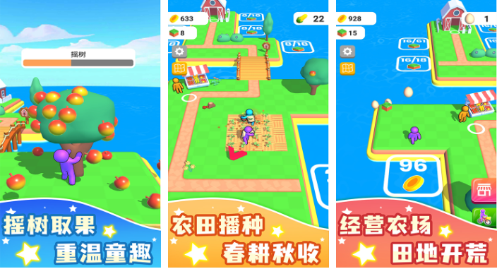 《我的农场》打造你的田园梦想，体验自由与美好！