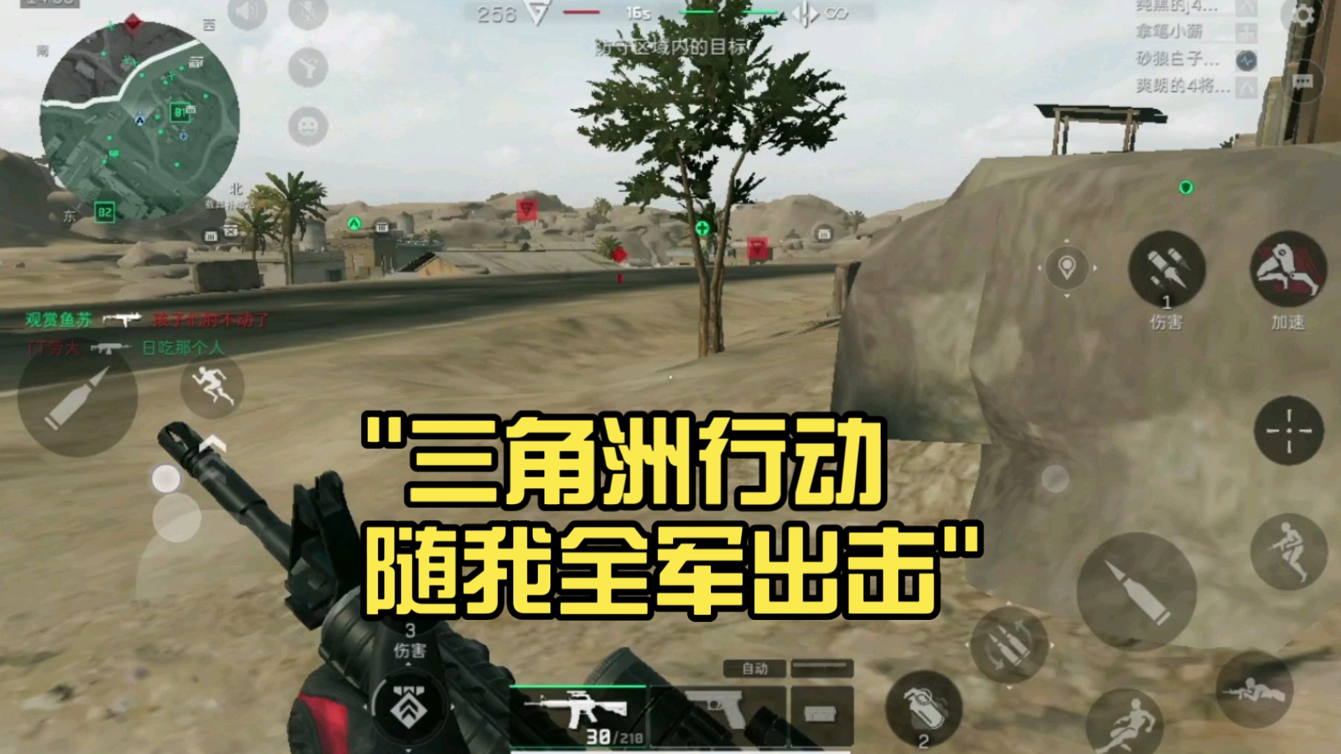 随我全军出击
