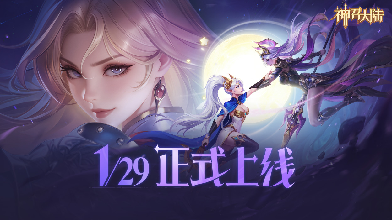 1月29日公测！《神召大陆》携海外荣誉来袭