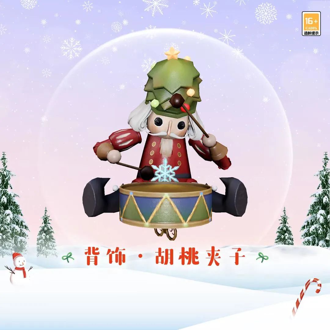 【更新公告】上新直售翅膀“铁甲机械星”仅售980天玉，狸猫商店限时开放珍稀道具！