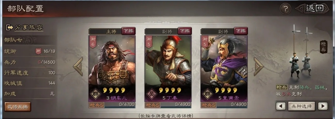 《三国志战略版》斯巴达阵法玩法