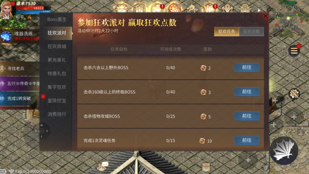 《傲世龙城》周末狂欢活动即将全面开启！