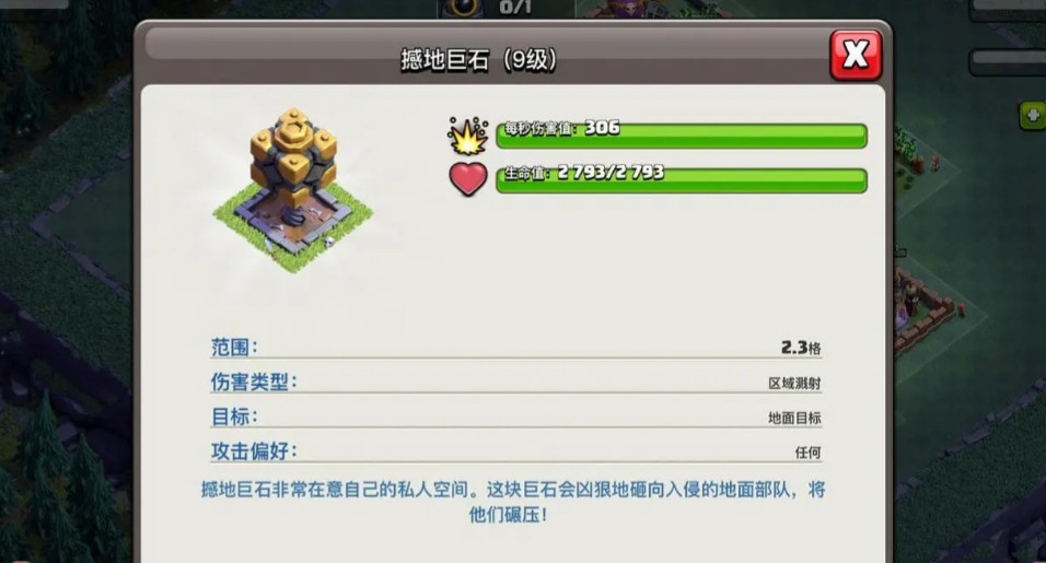 部落冲突：夜世界平衡性调整，撼地巨石被削弱，低本发展更容易！