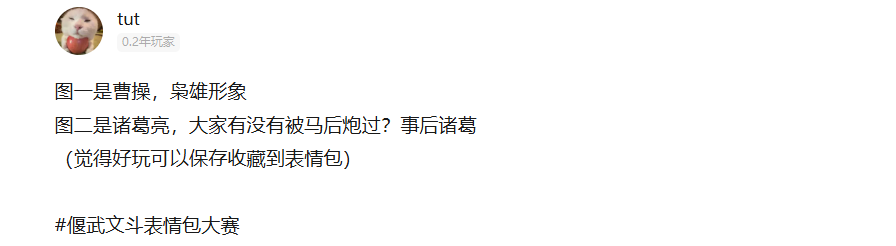 笑翻三国！偃武文斗表情包大赛神作盘点，这些创意太会玩了！