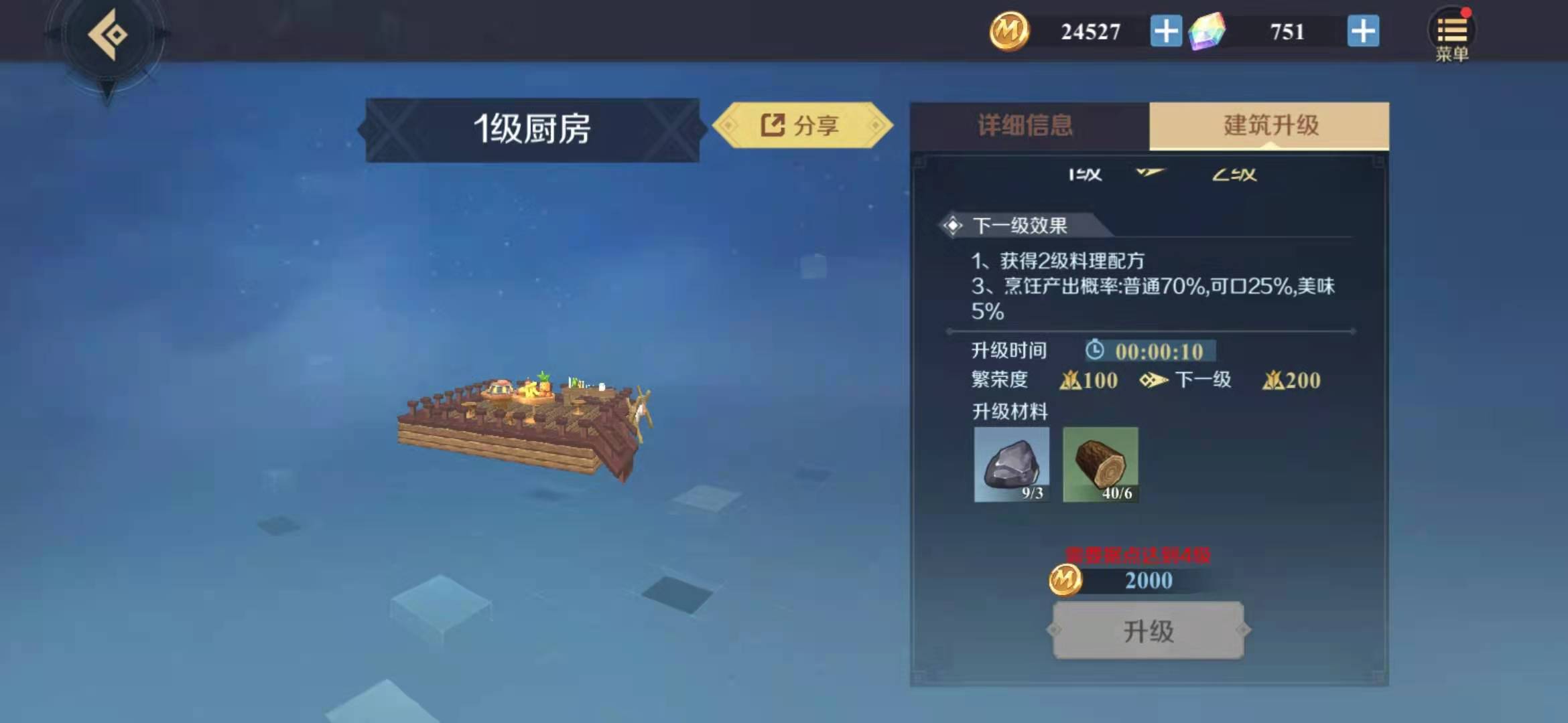《神角技巧》烹饪玩法介绍