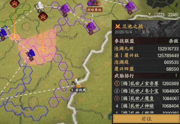 烽烟丨三盟入司隶，三州战正酣！