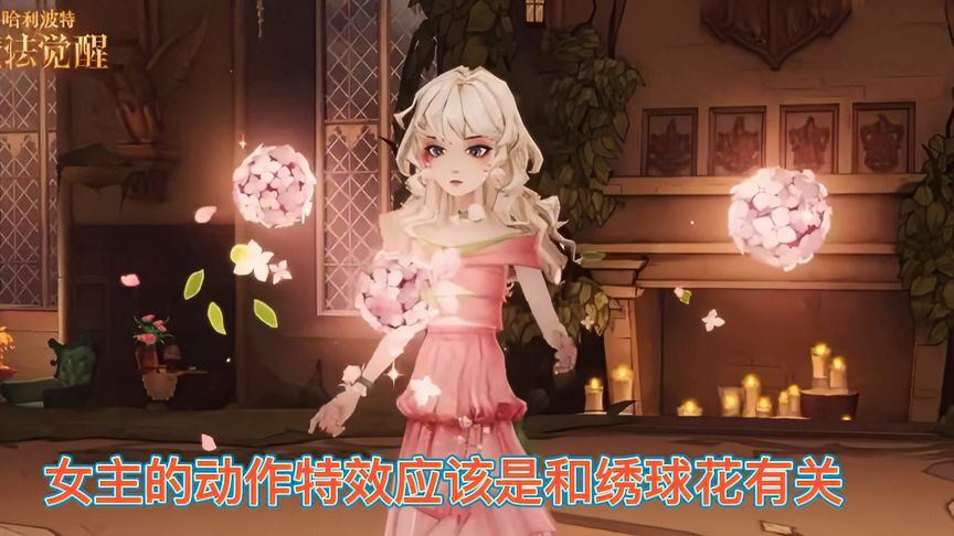 哈利波特·魔法觉醒：真王子与真公主的极致优雅，11月直售浪漫满分-小米游戏中心