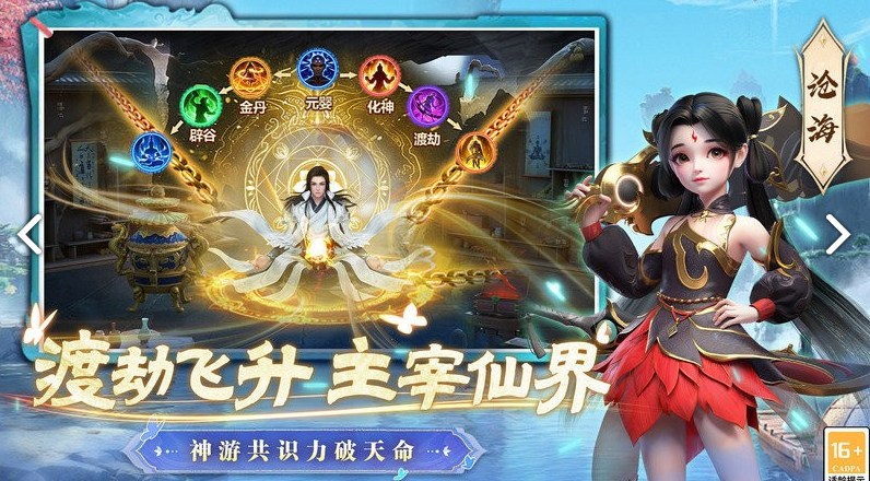 《一念剑歌》评测：御剑凌霄的国风仙侠盛宴，能否改写修真手游格