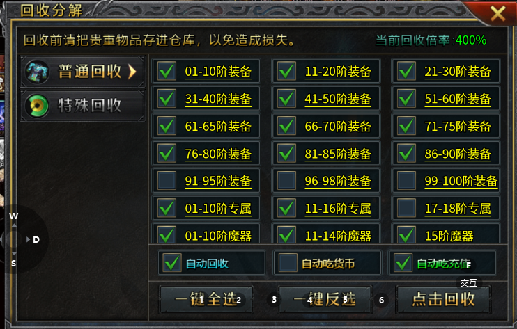 《欢乐斗翻天》背包系统介绍