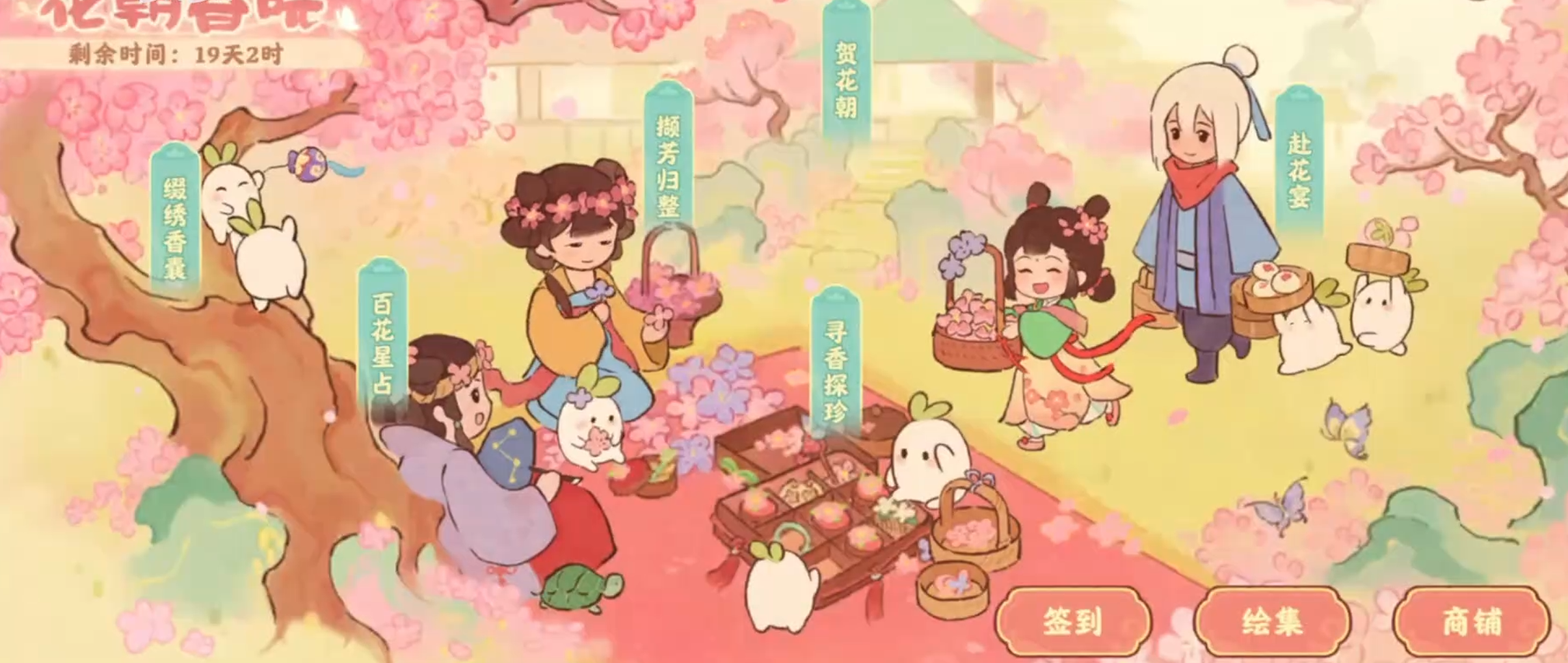 游戏五日谈：桃源深处有人家3周年庆典来袭，登录即送100抽