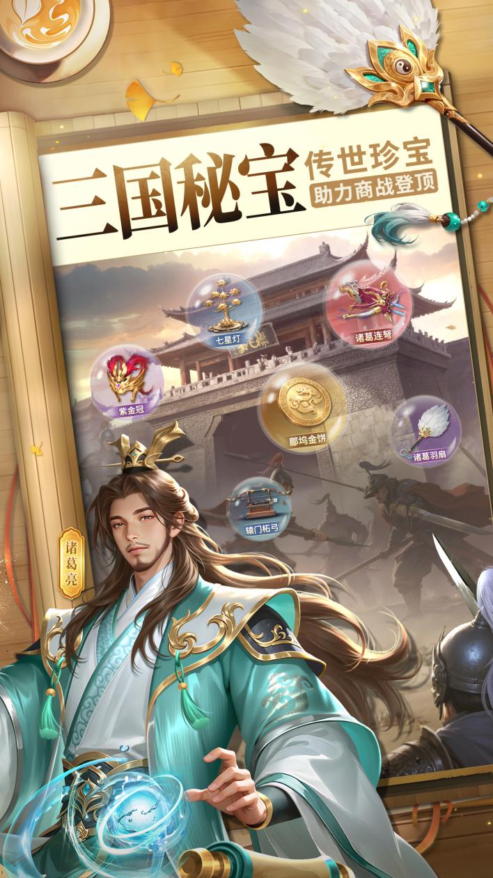 逐鹿商道，富甲三国！《商道高手》全新三国主题版本今日上线