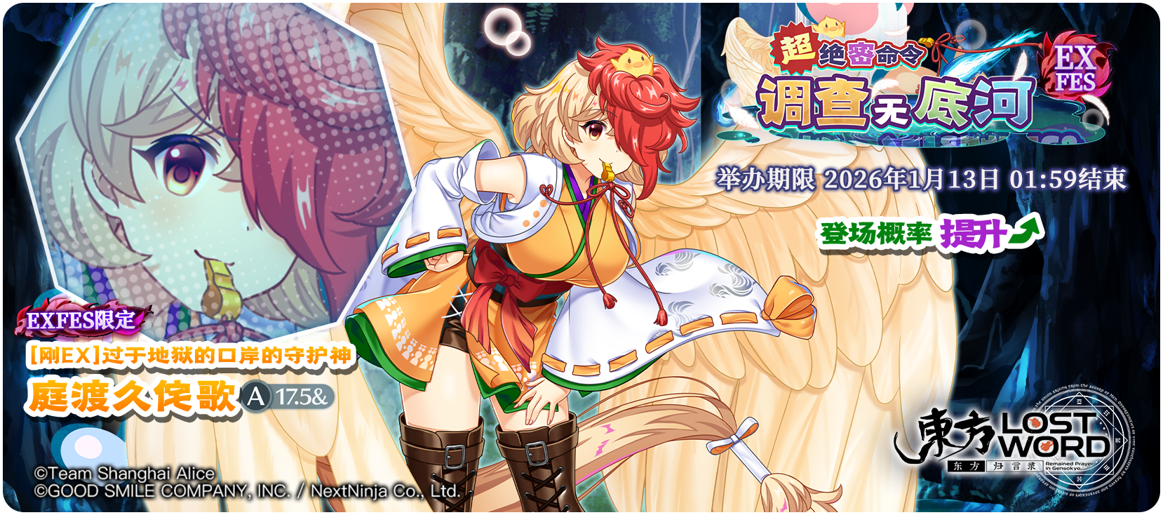 【1月6日祈愿更新公告】