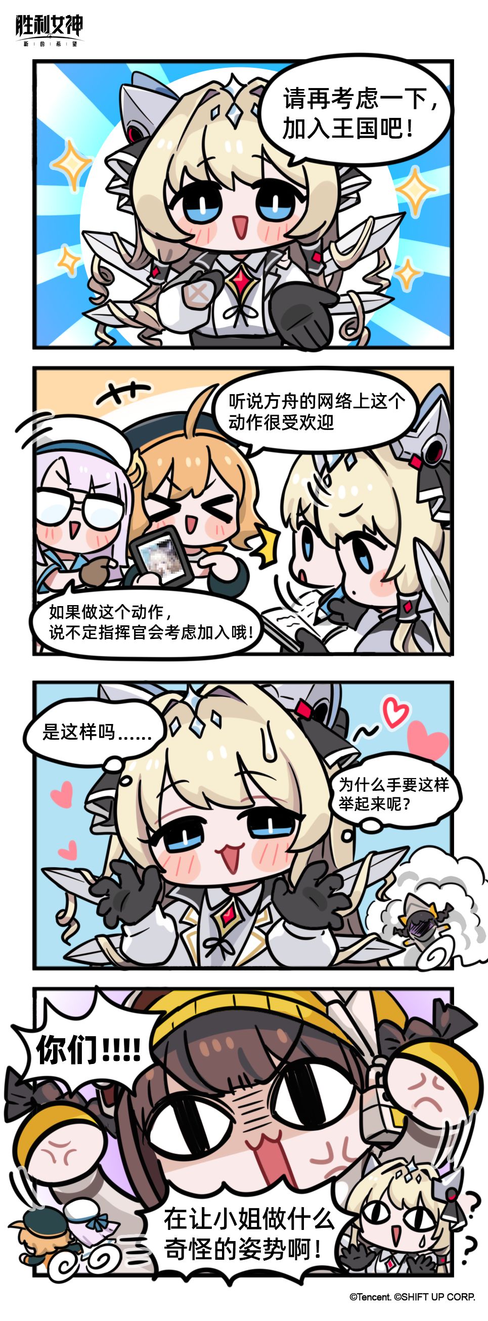 这就是妮姬 |「最新最in的邀请姿势」