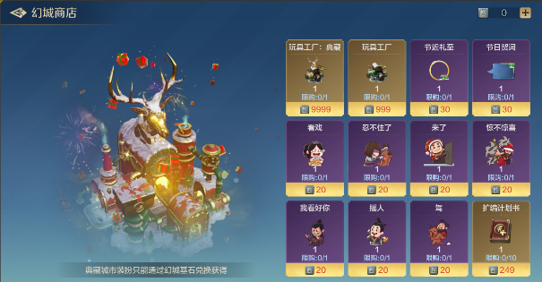 新皮肤资讯丨全新主城皮肤「玩具工厂」与兵种皮肤「闪亮彗星」即将登场！