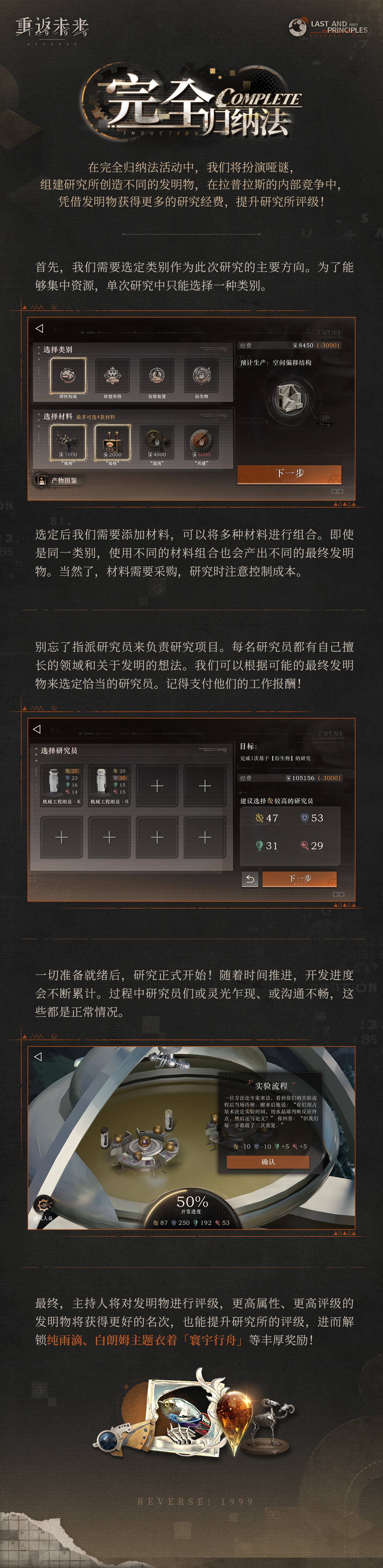 【完全归纳法】即将开启！