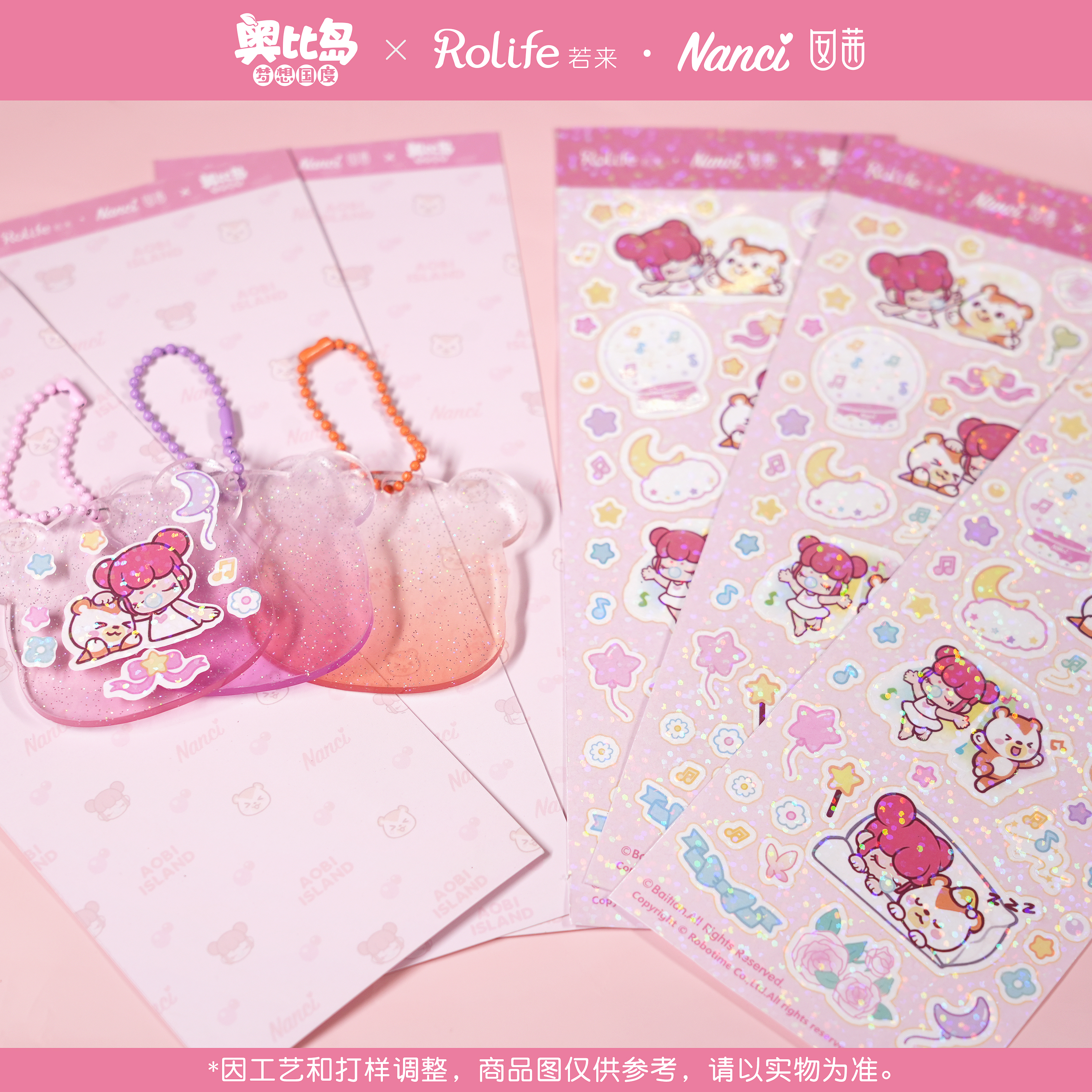周边情报 | Nanci囡茜&奥比咕卡套装