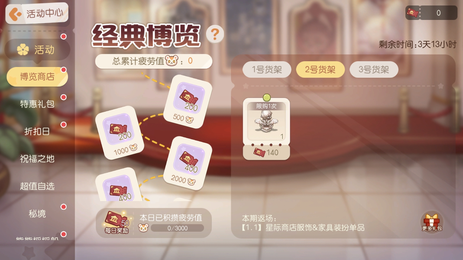 [奥比岛]奥比们期待的兑换商店返场来啦！[奥比岛]