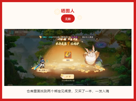 什么情况？今天这么多天降横财？