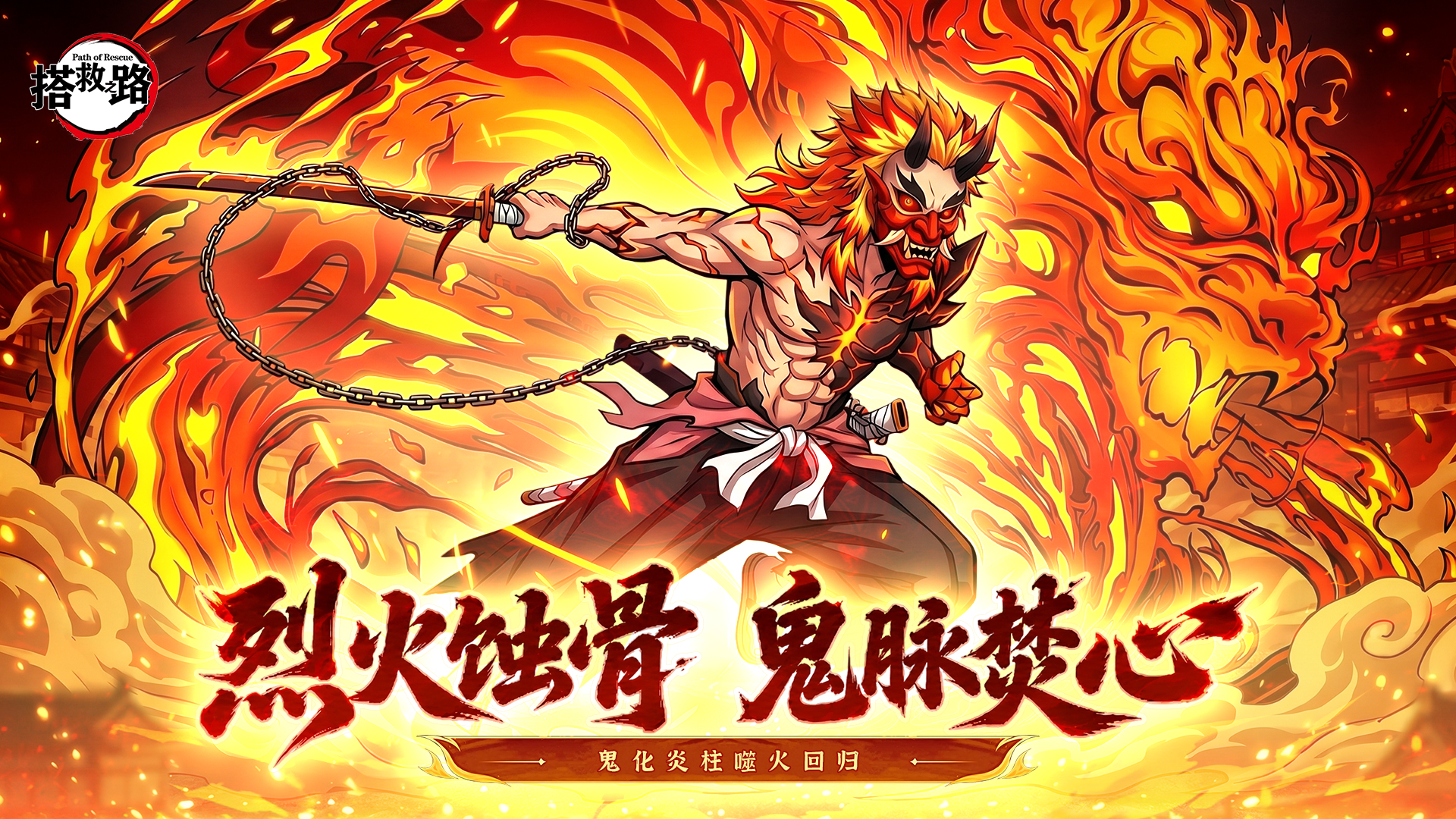 《搭救之路》浓情端午 盛典启幕