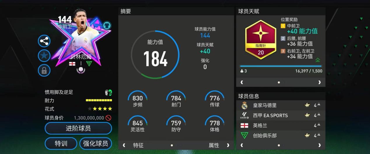 欧洲16强前瞻——皇马再遇莱比锡