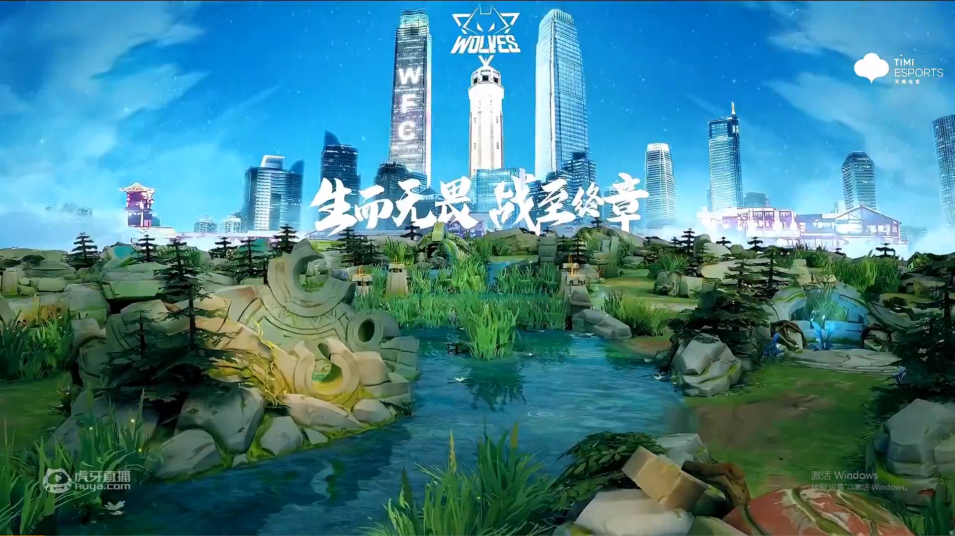 重庆狼队3-2西安WE，妖刀担心的四连败没有发生，胜者组很有希望