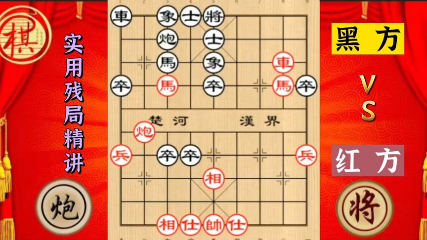 天天象棋残局精讲：业9评测连续漏杀，业9走不好的残局，你可以看出几种杀法