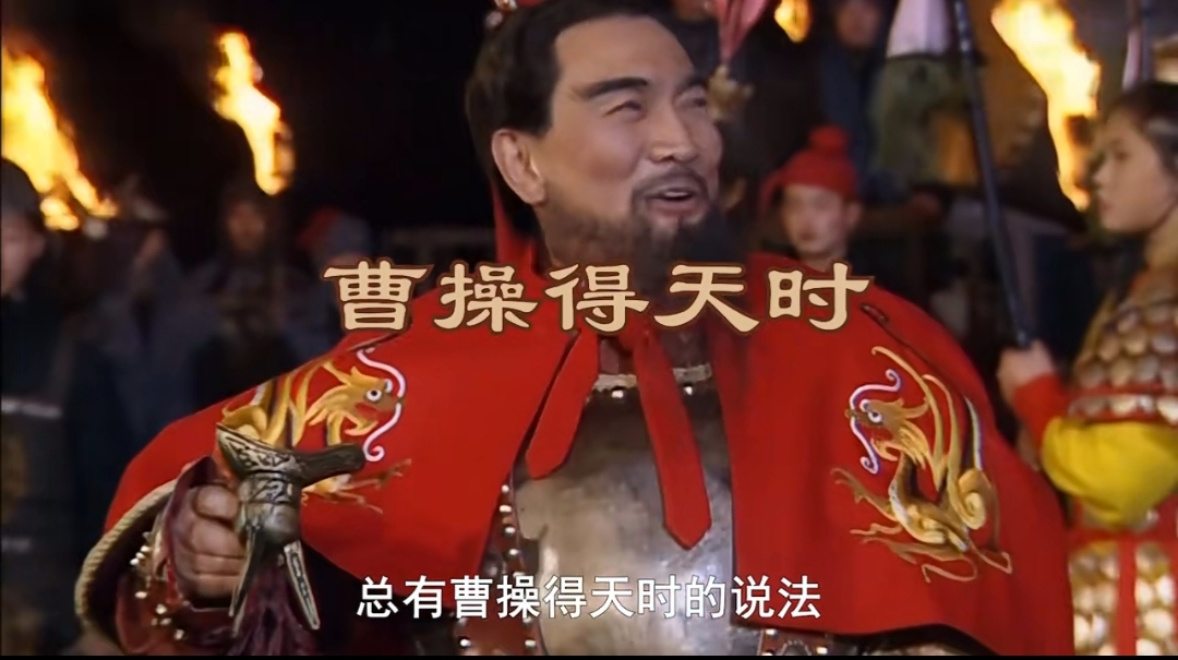 都想挟天子，为何只有曹操成功了？