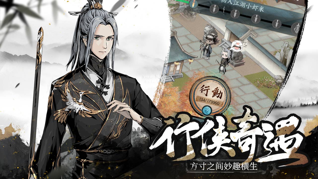 《踏马江湖》水墨风江湖经营手游曝光！ 