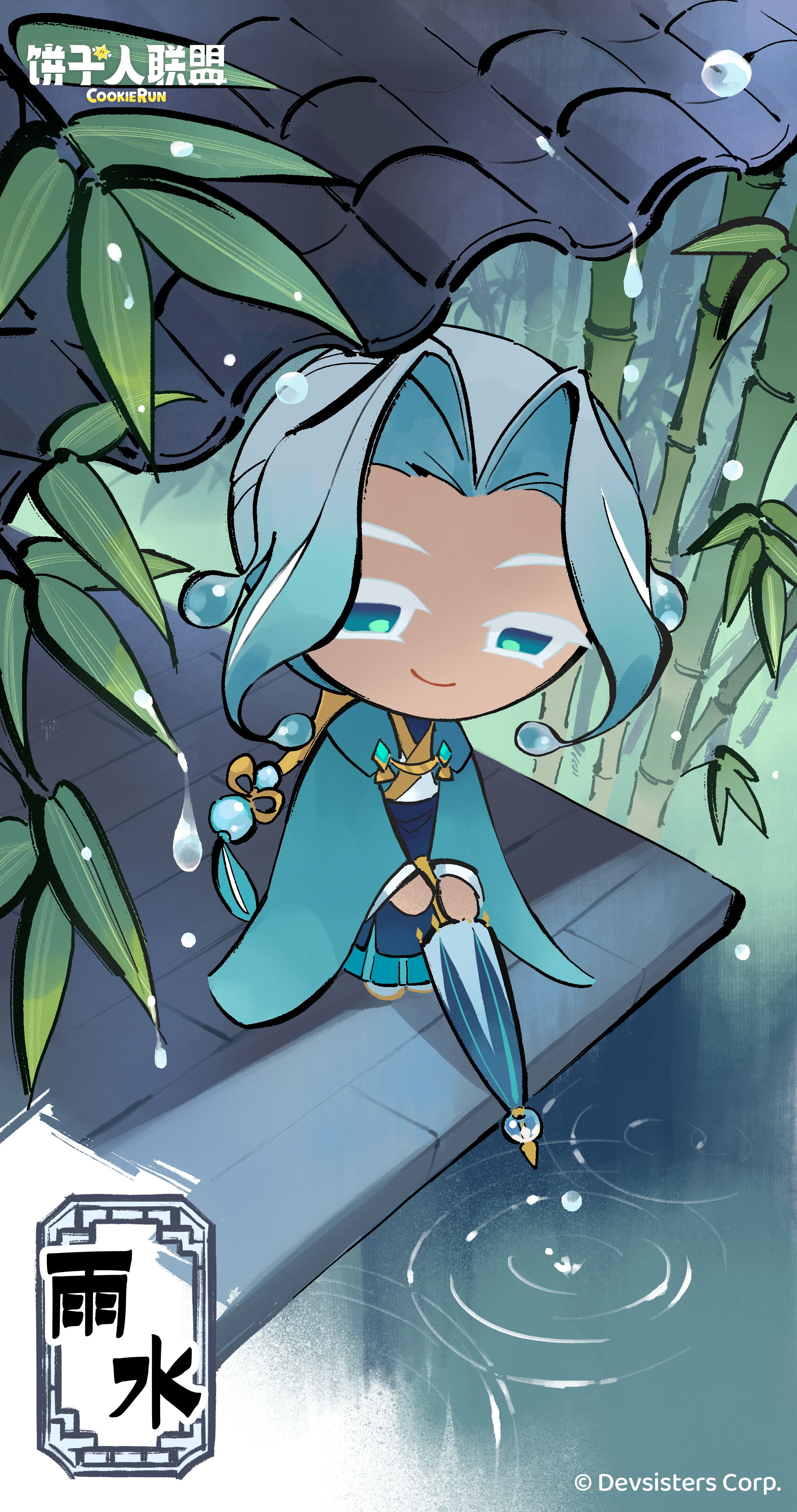 「廿四节气#2」雨水：小伞尖戳出春天的涟漪