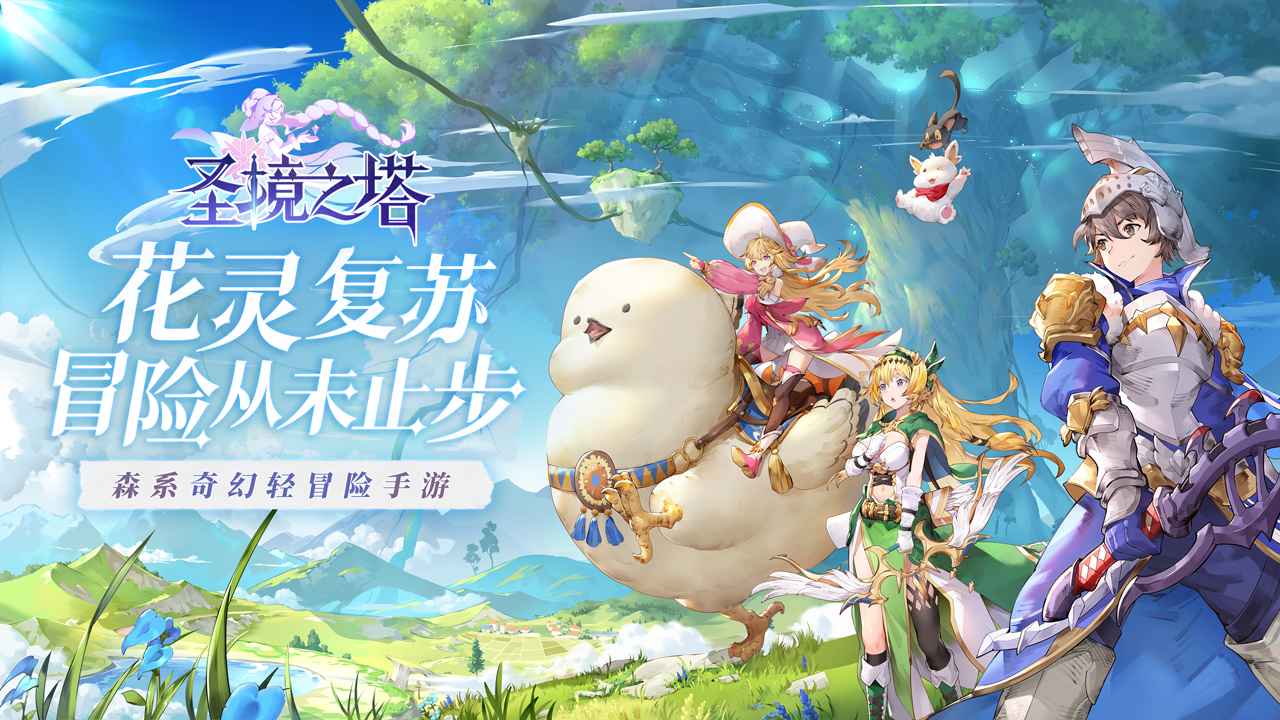 《圣境之塔》金宝箱出珍稀材料，隐蔽位置有规律！