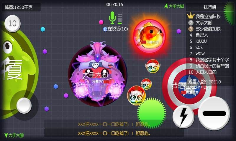 球球大作战：生存模式玩法攻略，最后3分钟最重要